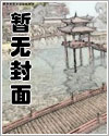 修仙家族生存指南文章列表